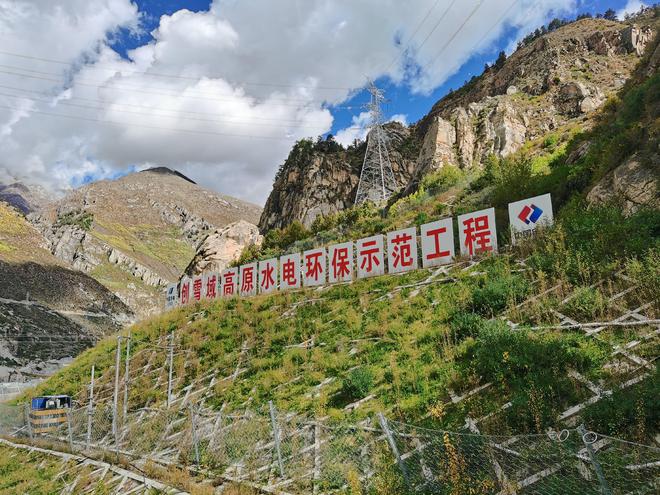 華電西藏公司 綠水青山入畫來，土石方工程施工的綠色擔當
